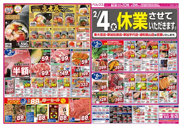 最新チラシnew-2