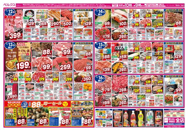 最新チラシnew-2