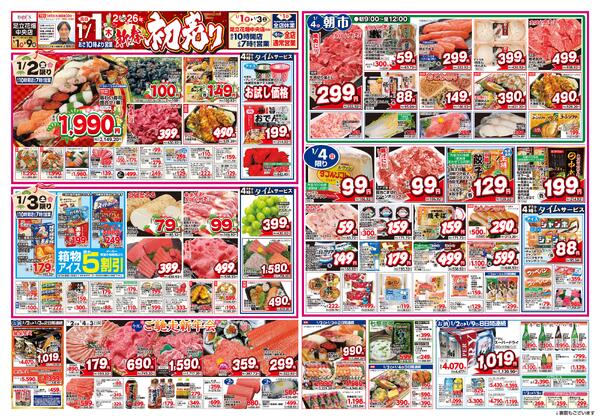 最新チラシnew-1