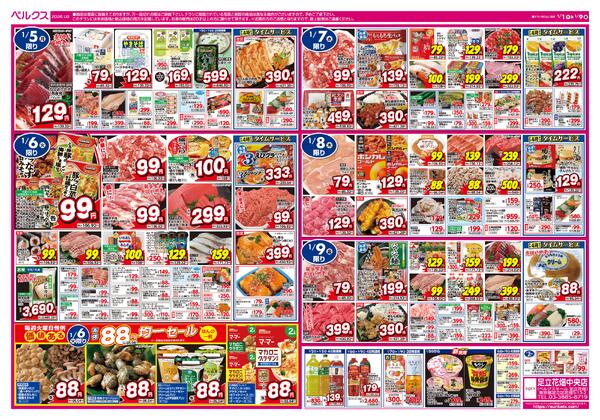 最新チラシnew-2