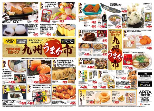 1月2日(金)～1月6日(火)-1