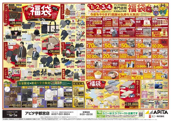 1月1日(木)～1月5日(月)new-2