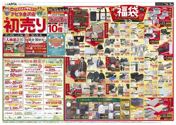 1月1日(木)～1月5日(月)new-1