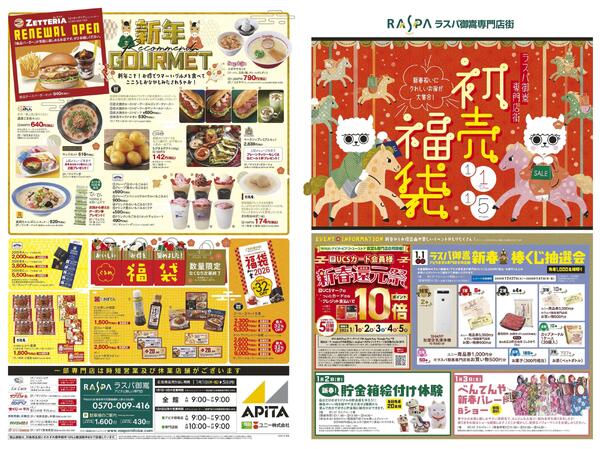 1月1日(木)～1月5日(月)new-1