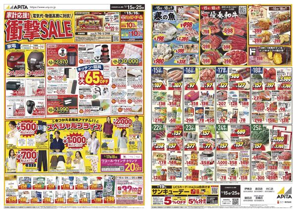 1月15日(木)～1月25日(日)-1