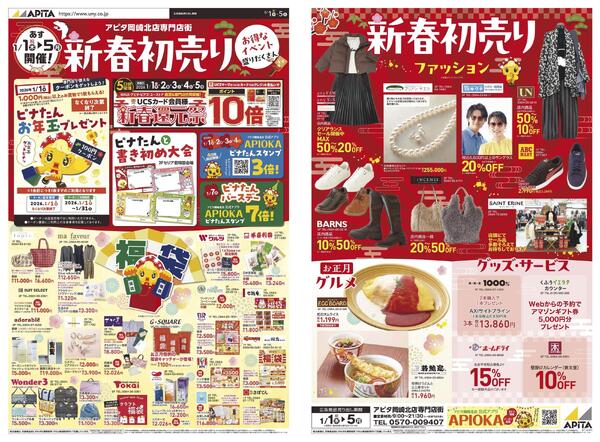 1月1日(木)～1月5日(月)new-1