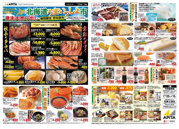 12月25日(木)～1月6日(火)-1