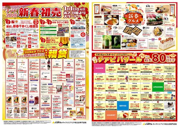 1月1日(木)～1月4日(日)new-1