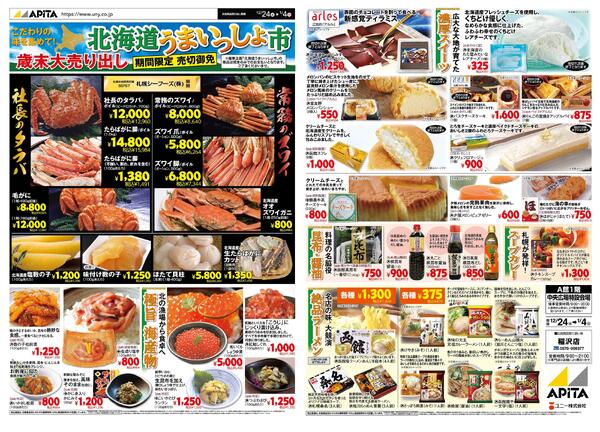 12月24日(水)～1月4日(日)-1