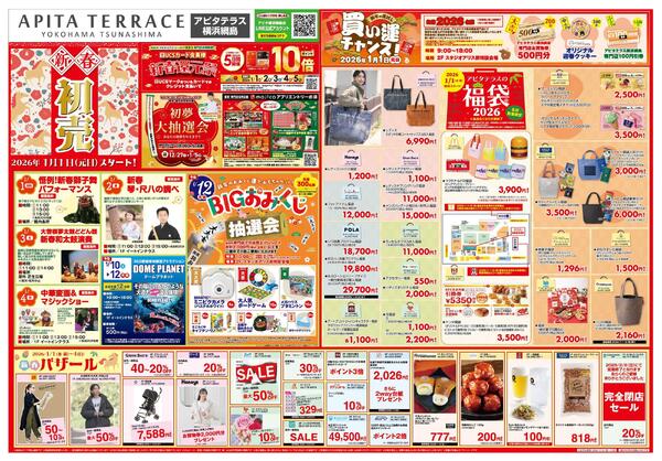 1月1日(木)～1月5日(月)new-1