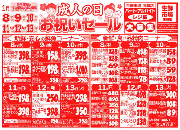 01月08日更新new-1