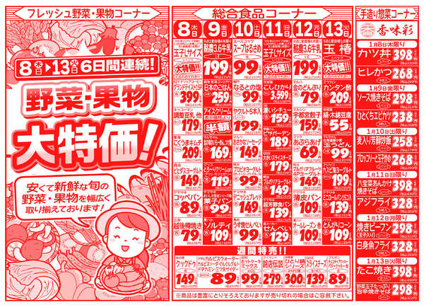 01月08日更新new-2