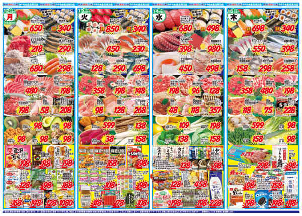 2026年1月9〜15日まで新春大売りセールnew-1