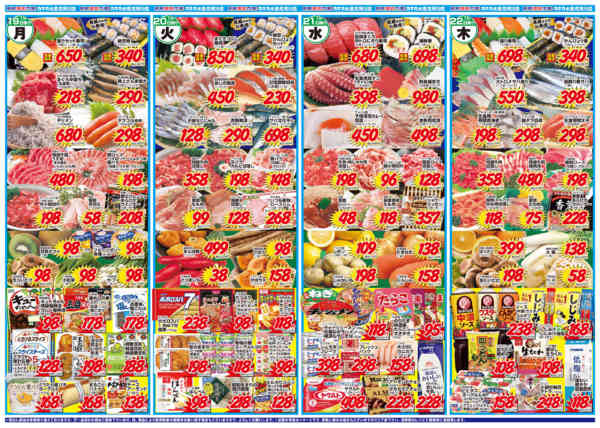 2026年1月16〜22日まで衝撃の3日間！-1