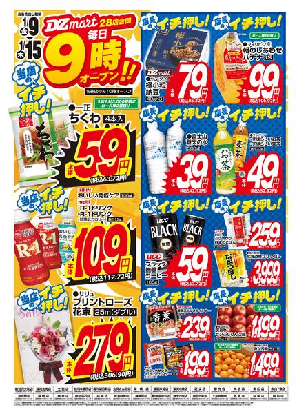 最新チラシnew-1