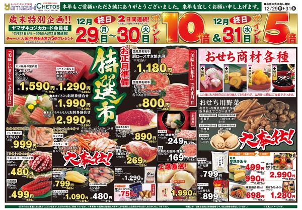 １２月２９日（月）〜１２月３１日（水）まで-2