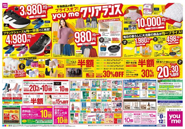 1/8(木)-1/12(祝・月)new-1