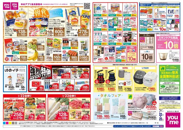 1/22(木)-1/25(日)-2