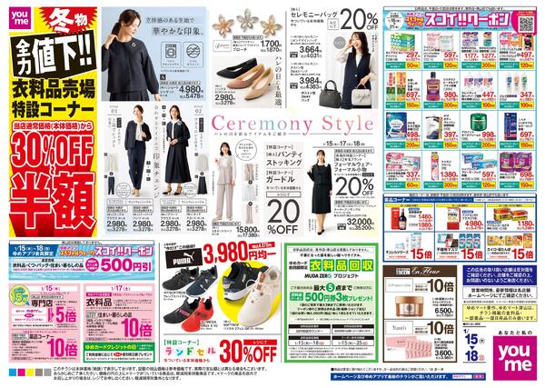 1/15(木)-1/18(日)new-2