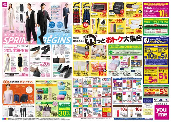 1/29(木)-2/1(日)-2