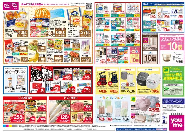 1/22(木)-1/25(日)-2