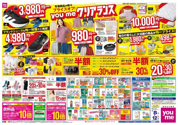 1/8(木)-1/12(祝・月)new-1