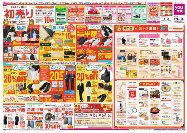 あす 1/1(木)-1/3(土)-1