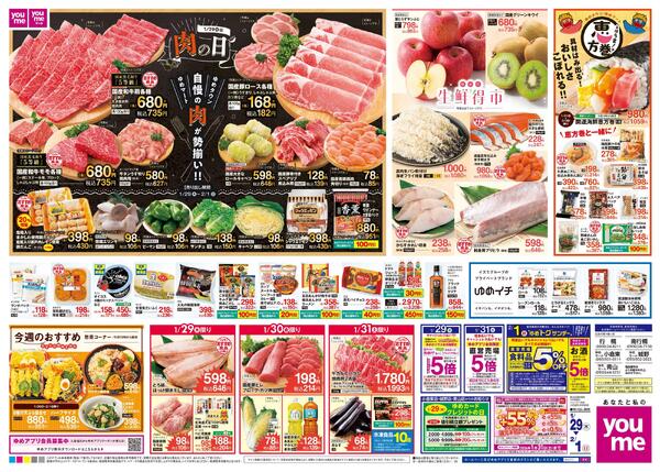 1/29(木)-2/1(日)new-1