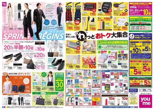 1/29(木)-2/1(日)new-2