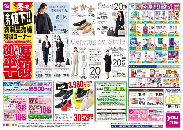 1/15(木)-1/18(日)new-2