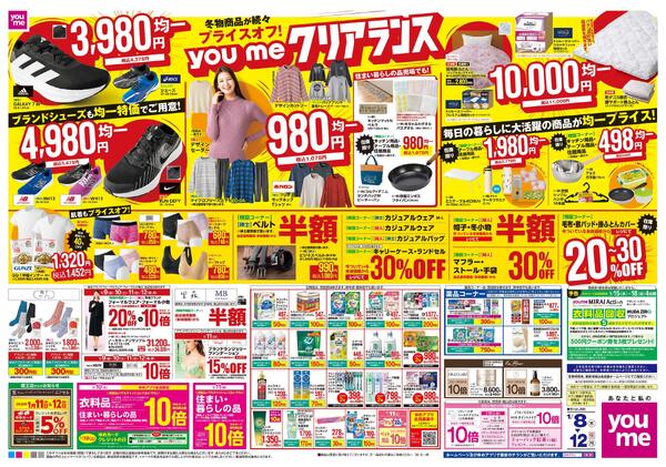 1/8(木)-1/12(祝・月)new-1