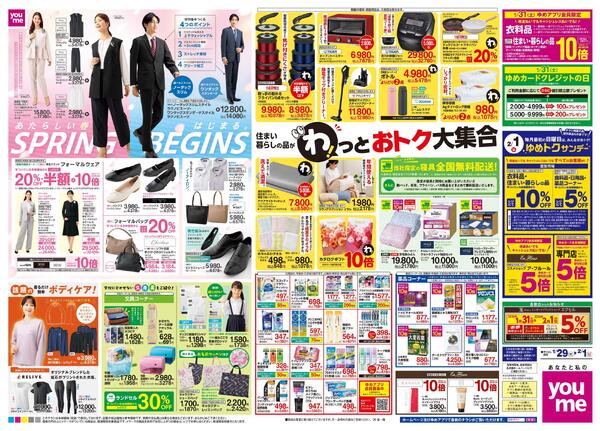 1/29(木)-2/1(日)new-2