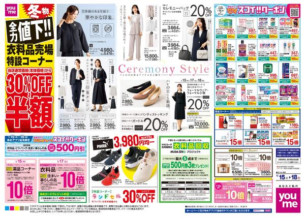 1/15(木)-1/18(日)-2