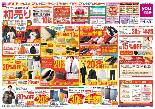 あす 1/1(木)-1/3(土)-1