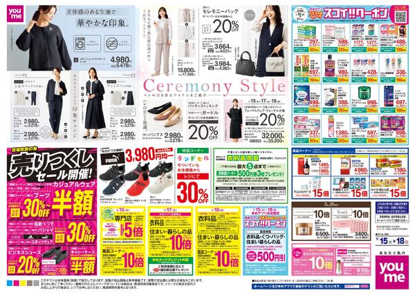 1/15(木)-1/18(日)-2