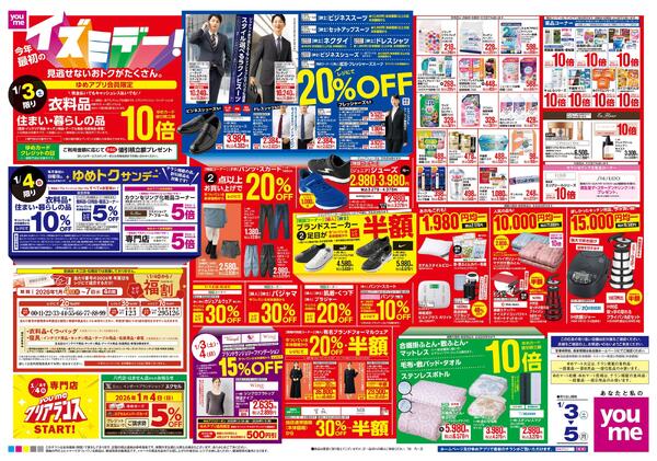 1/3(土)-1/5(月)new-2