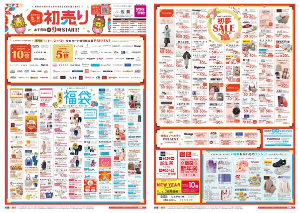 あす 1/1(木)-1/3(土)-1