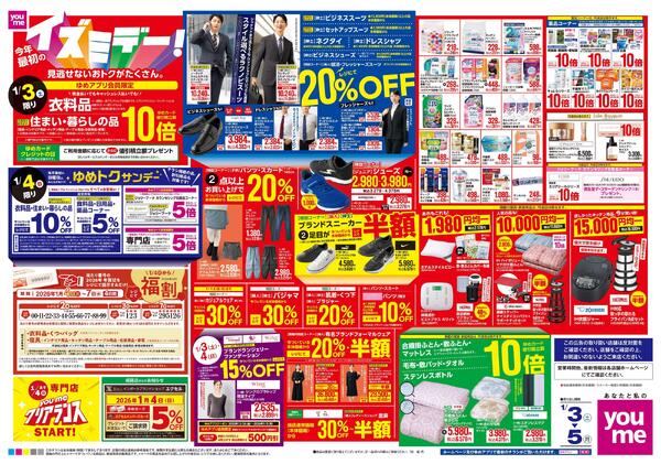 1/3(土)-1/5(月)new-2