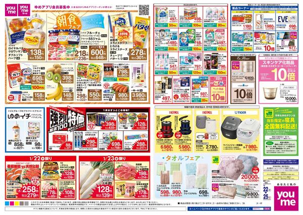 1/22(木)-1/25(日)-2