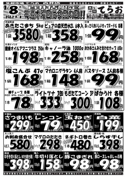 最新チラシnew-2