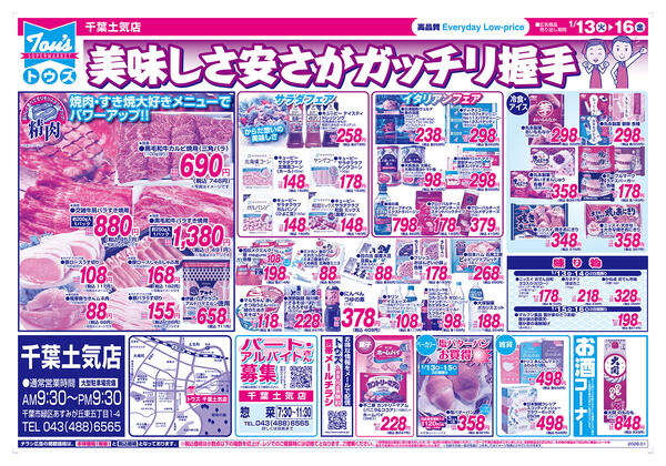 冬のお買得品大放出new-2