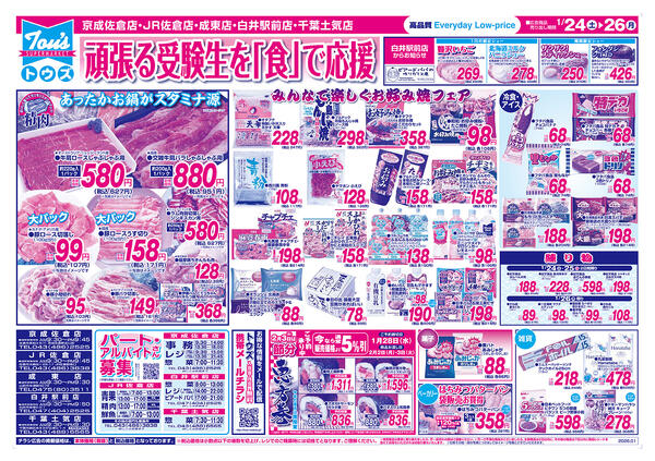 ホットなお買得ニュース満載ウインターセールnew-2