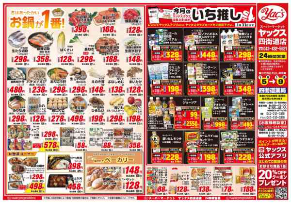 2026年1月5〜9日まで1月5日(月)〜1月9日(金)-1