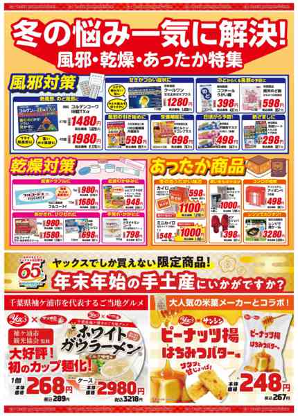 2026年1月1〜5日まで1月1日(木)〜1月5日(月)new-2