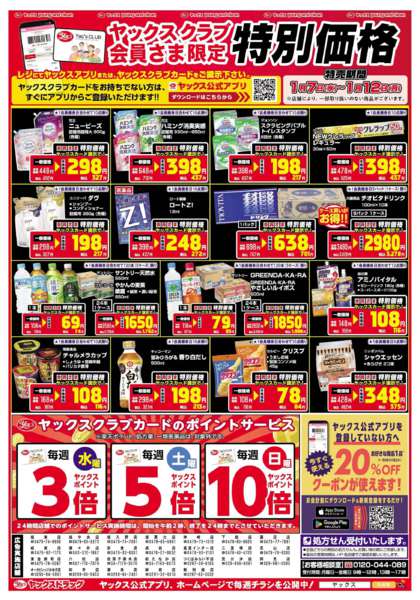 2026年1月7〜12日まで1月7日(水)〜1月12日(月)new-1