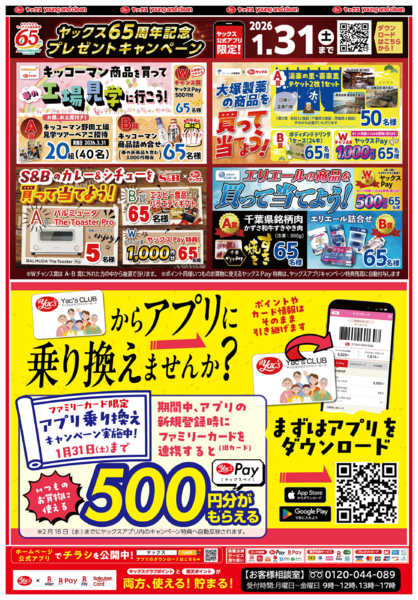 2026年1月7〜12日まで1月7日(水)〜1月12日(月)new-3