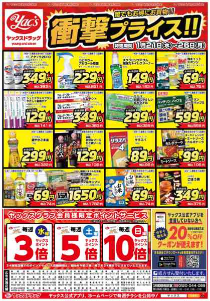 2026年1月21〜26日まで1月21日(水)〜1月26日(月)new-1