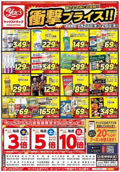 2026年1月21〜26日まで1月21日(水)〜1月26日(月)-1