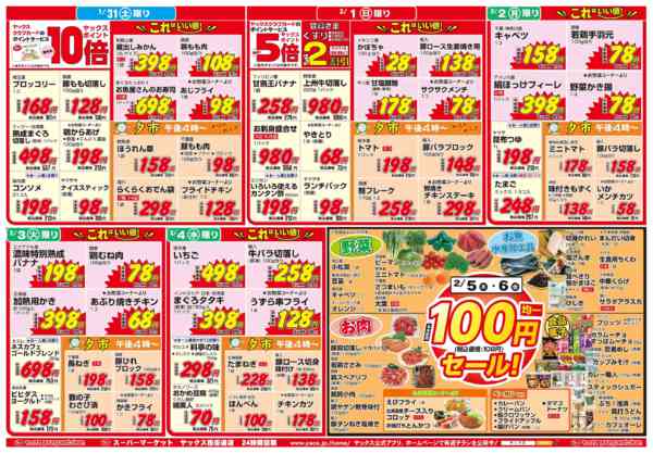 2026年1月31日〜2月6日まで1月31日(土)〜2月6日(金)new-2