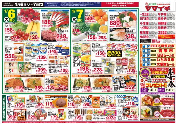 カレー＆シチューフェア-2